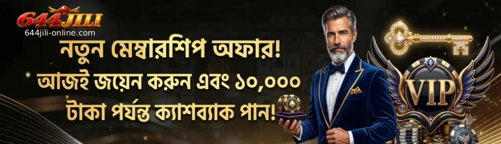 644JILI casino promotions and special welcome bonus offers