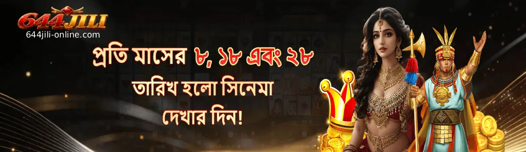 644JILI casino promotions and special welcome bonus offers