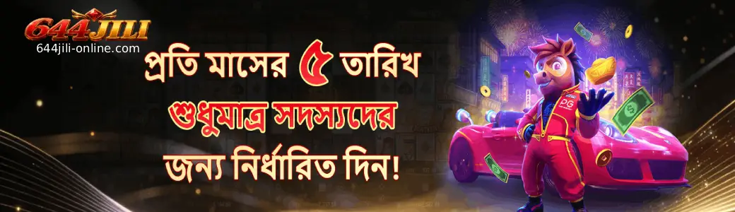 644JILI casino promotions and special welcome bonus offers
